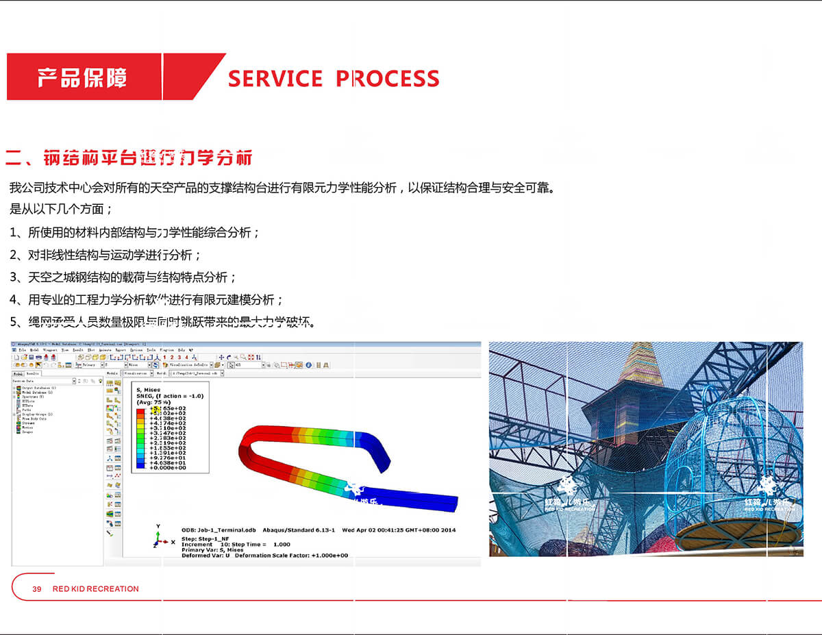 宣傳手冊(cè).cdr（3.28）.cdr_0021.JPG